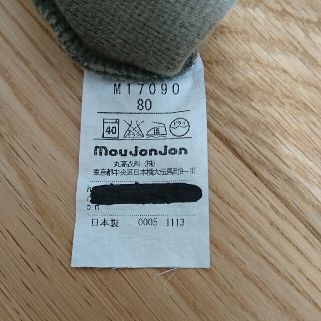 mou jon jon(ムージョンジョン)のsize80 ﾑｰｼﾞｮﾝｼﾞｮﾝ 長ズボン キッズ/ベビー/マタニティのベビー服(~85cm)(パンツ)の商品写真