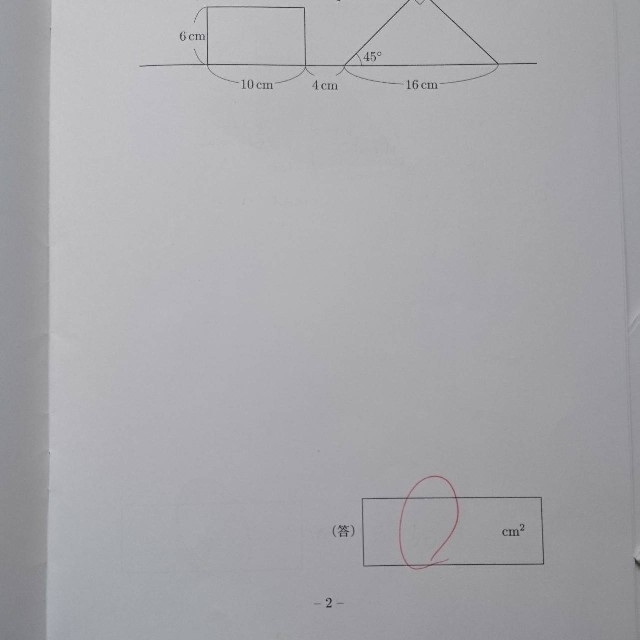 鴎友学園 過去問 実物と入試対策資料集