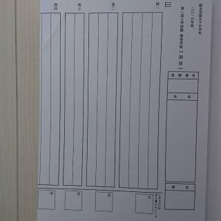 鴎友学園 過去問 実物と入試対策資料集の通販 by shibak's shop|ラクマ