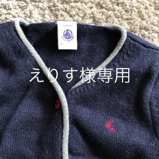 プチバトー(PETIT BATEAU)のお値下げ プチバトー ニットカーディガン 24m 86(カーディガン)