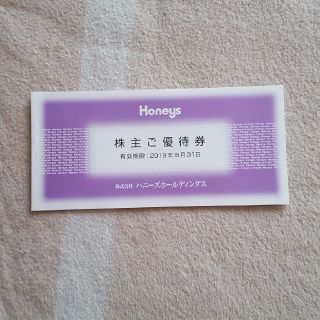 ハニーズ(HONEYS)のハニーズ　株主優待券　3000円分(ショッピング)