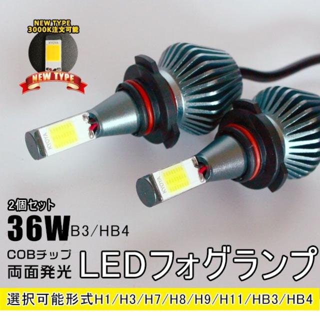 HB3/HB4 COBチップ 新製品LEDフォグランプ/ヘッドライト3000K 自動車/バイクの自動車(汎用パーツ)の商品写真