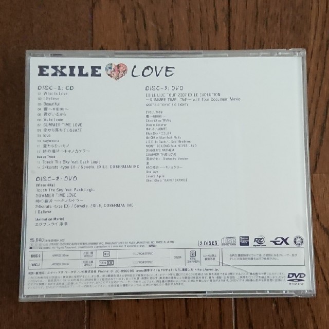 EXILE アルバム LOVE DVD付き エンタメ/ホビーのCD(ポップス/ロック(邦楽))の商品写真