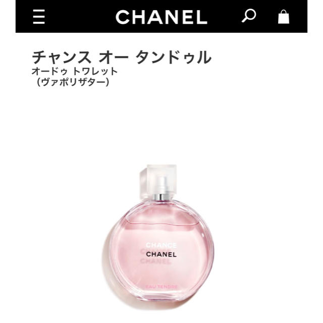 CHANEL(シャネル)のライム様専用 CHANEL チャンス オー タンドゥル コスメ/美容の香水(香水(女性用))の商品写真