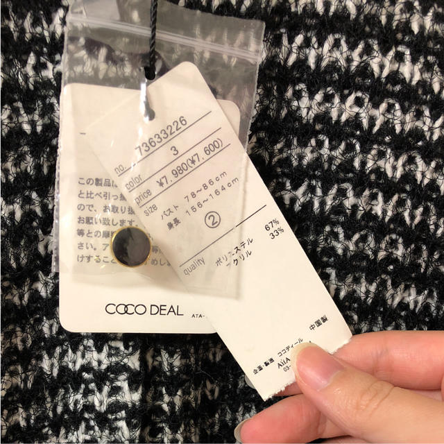 COCO DEAL(ココディール)のココディール 新品未使用 レディースのトップス(ニット/セーター)の商品写真