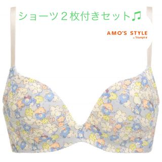 アモスタイル(AMO'S STYLE)の未使用 アモスタイル シームレスブラ＆ショーツセット Triumph (ブラ&ショーツセット)