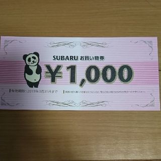 スバル(スバル)のスバル  SUBARU  お買い物券(ショッピング)