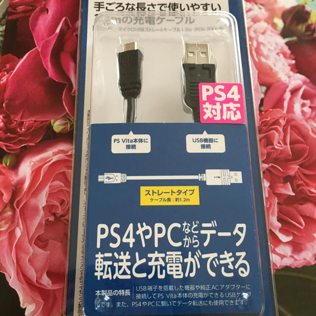 PS4 など USB ケーブル 1.2m スマホ/家電/カメラのPC/タブレット(PC周辺機器)の商品写真