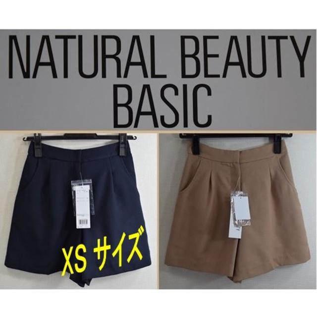 NATURAL BEAUTY BASIC(ナチュラルビューティーベーシック)のナチュラル ビューティー ベイシック ＸＳサイズ　 キュロット２点セット レディースのパンツ(キュロット)の商品写真