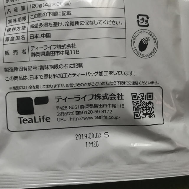 Tea Life(ティーライフ)のティーライフ たんぽぽ茶 キッズ/ベビー/マタニティの授乳/お食事用品(その他)の商品写真