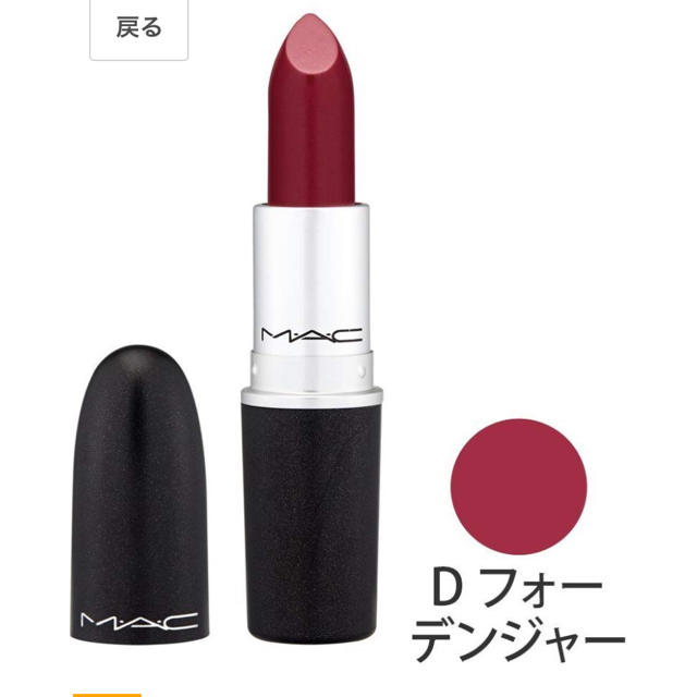 MAC(マック)のM.A.C little Lip コスメ/美容のベースメイク/化粧品(口紅)の商品写真