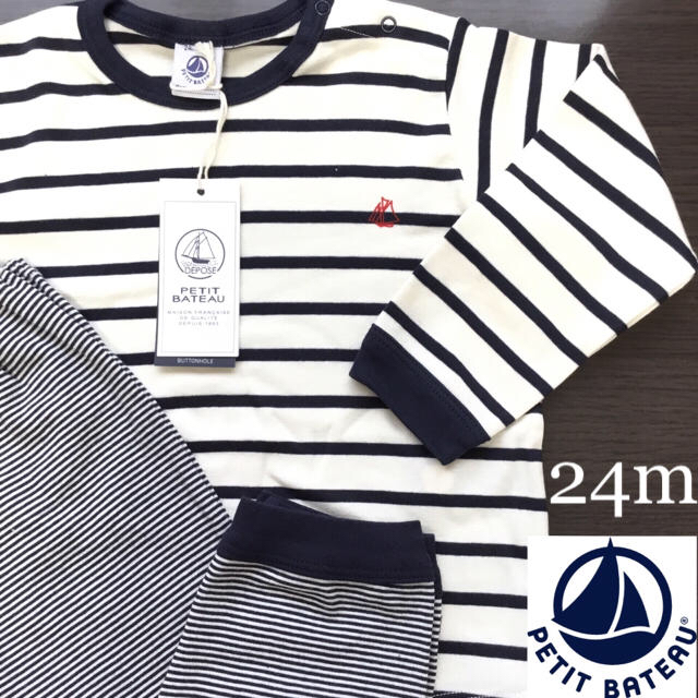 PETIT BATEAU(プチバトー)の【☆Rin☆様専用】24m24m12m キッズ/ベビー/マタニティのキッズ服男の子用(90cm~)(パジャマ)の商品写真