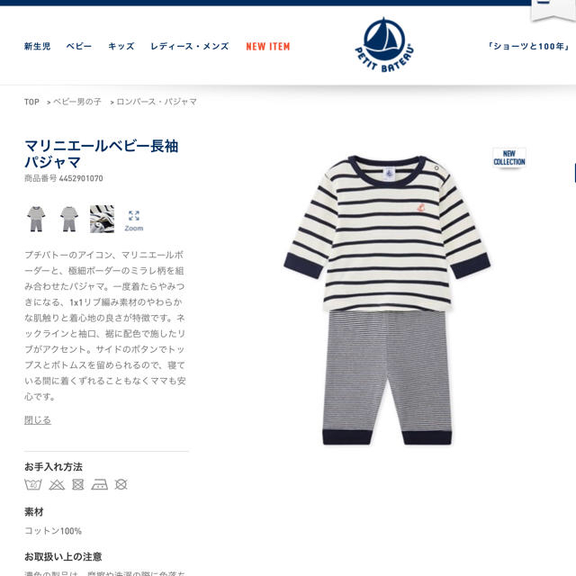 PETIT BATEAU(プチバトー)の【☆Rin☆様専用】24m24m12m キッズ/ベビー/マタニティのキッズ服男の子用(90cm~)(パジャマ)の商品写真