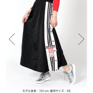 アディダス(adidas)の★新品★アディダス★ロングスカート★XS★ラスト1(ロングスカート)