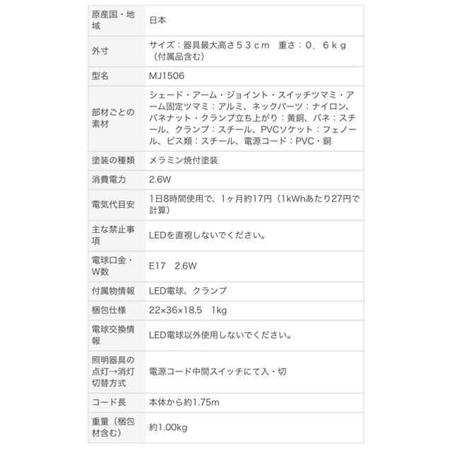 MUJI (無印良品)(ムジルシリョウヒン)の無印良品  LEDアルミアームライト・クランプ付 インテリア/住まい/日用品のライト/照明/LED(テーブルスタンド)の商品写真