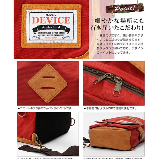 device.(ディバイス)の送料無料 device camp 大容量 メガボディバッグ カラー レッド メンズのバッグ(ボディーバッグ)の商品写真