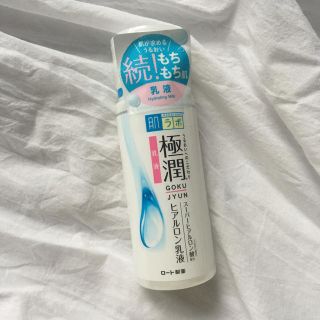 ロートセイヤク(ロート製薬)の肌ラボ 極潤 ヒアルロン乳液(乳液/ミルク)