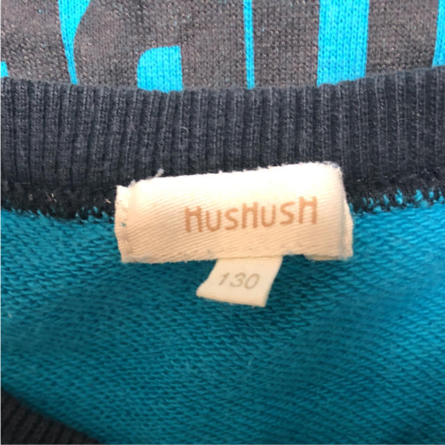 HusHush(ハッシュアッシュ)のHusHusH 130cm   トレーナー キッズ/ベビー/マタニティのキッズ服男の子用(90cm~)(その他)の商品写真