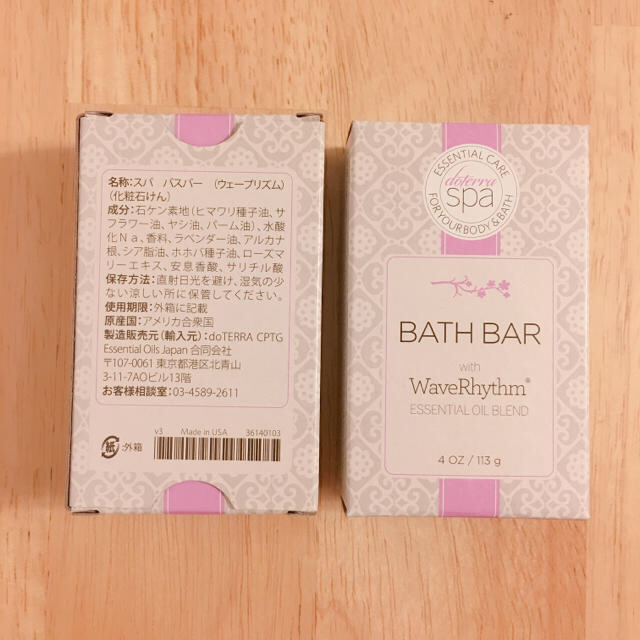 doTERRA bath bar  コスメ/美容のボディケア(ボディソープ/石鹸)の商品写真