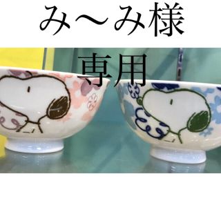 スヌーピー(SNOOPY)のスヌーピー ご飯茶碗 新品(食器)