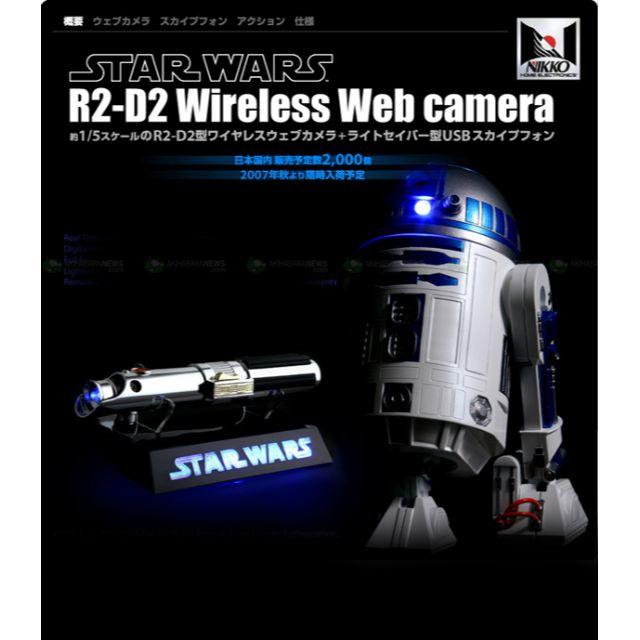 スターウォーズ　R2D2　セキュリティーカメラ　ウエブカメラ　スカイプフォン限定