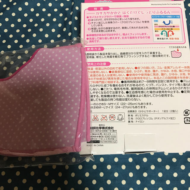 小林製薬(コバヤシセイヤク)の★ morimori様専用 桐灰 かかとちゃん S〜M ピンク  コスメ/美容のボディケア(フットケア)の商品写真