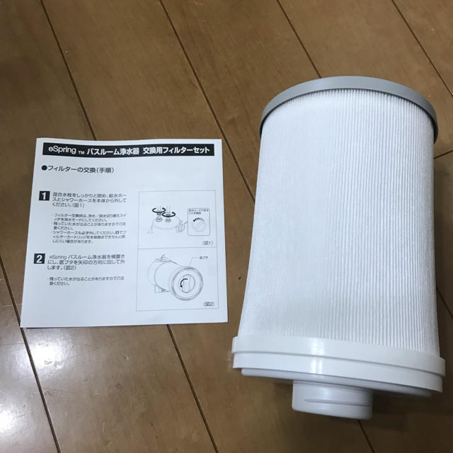 バスルーム浄水器 フィルター旧型