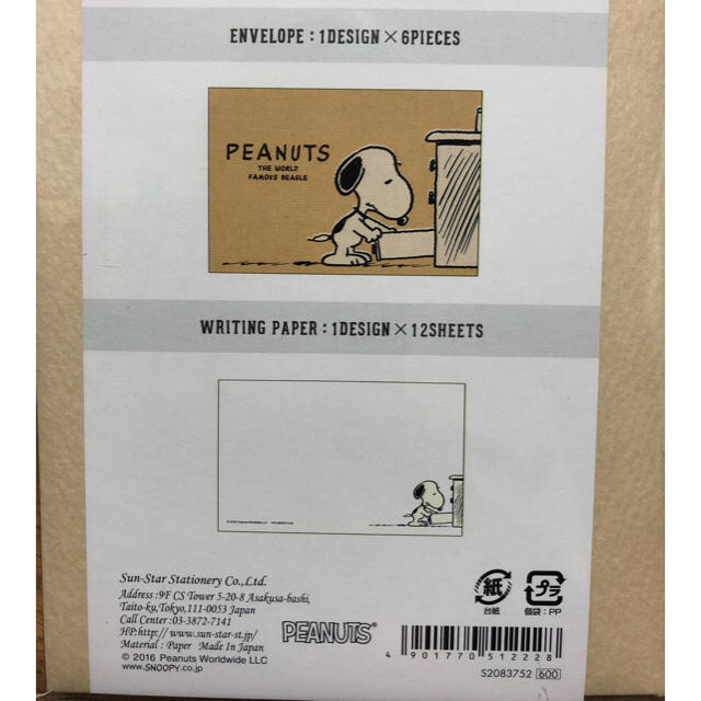 PEANUTS(ピーナッツ)のレターセット+キーホルダー ハンドメイドの文具/ステーショナリー(カード/レター/ラッピング)の商品写真