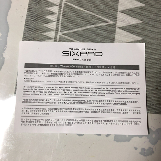 SIXPAD(シックスパッド)のSIXPAD Absbelt シックスパッド　 コスメ/美容のダイエット(エクササイズ用品)の商品写真