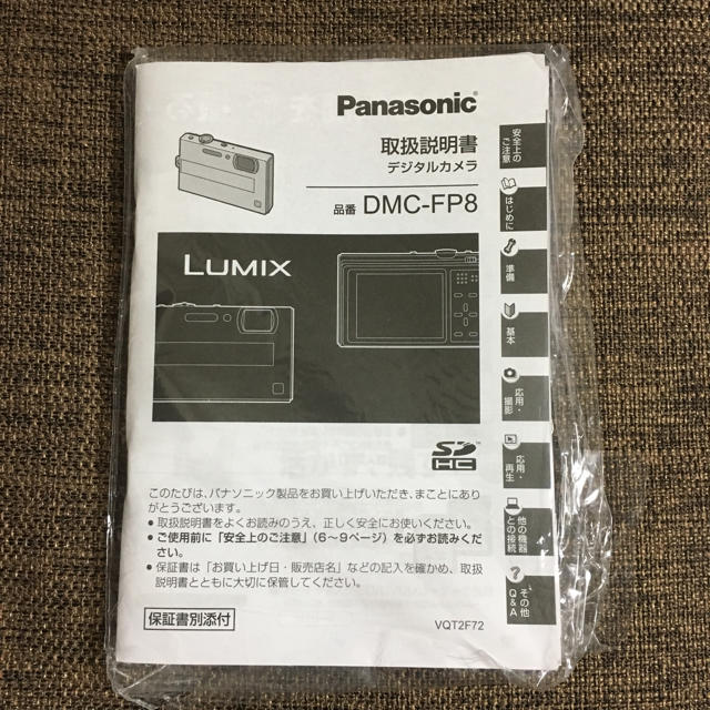 デジタルカメラ LUMIX パナソニック スマホ/家電/カメラのカメラ(コンパクトデジタルカメラ)の商品写真