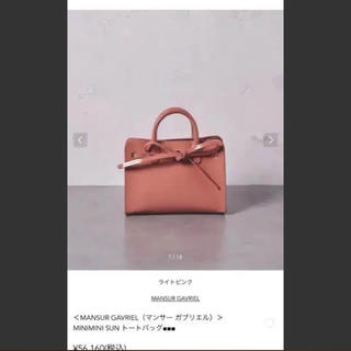 マンサーガブリエル エナメルの通販 3点 | MANSUR GAVRIELを買うならラクマ