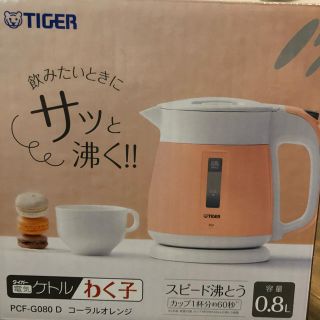 タイガー(TIGER)のタイガー 電子ケトル(電気ケトル)