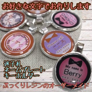 ショッキングピンク 迷子札 ネームタグ キーホルダー ストラップ(猫)