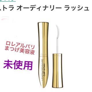 ロレアルパリ(L'Oreal Paris)の《未使用》ロレアルパリ  まつげ美容液(まつ毛美容液)