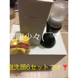 ❣️泡洗顔6セットです😍(洗顔料)