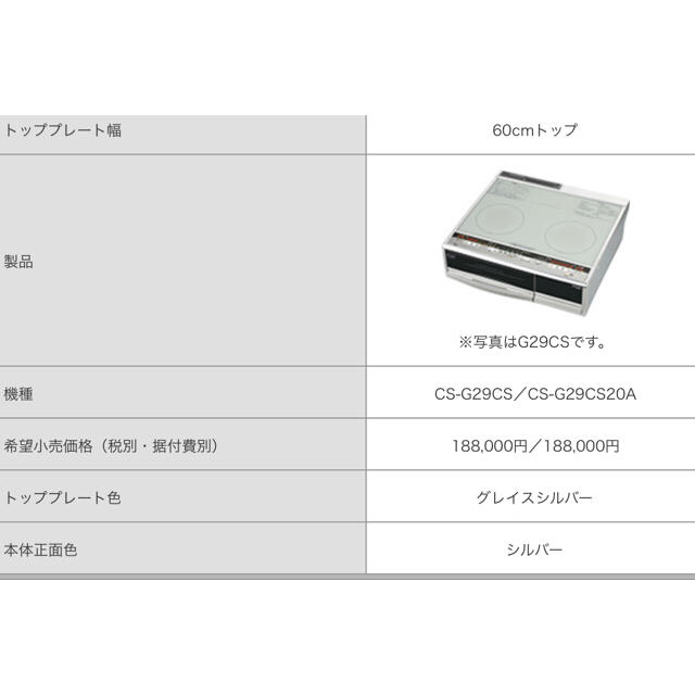 三菱電機(ミツビシデンキ)の三菱 IHクッキングヒーター  CS-G29CS スマホ/家電/カメラの調理家電(調理機器)の商品写真