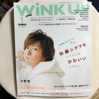 ニュース(NEWS)のwink up加藤シゲアキ単独表紙(アート/エンタメ/ホビー)