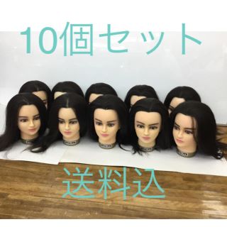 練習用ウィッグ 10個セット(その他)