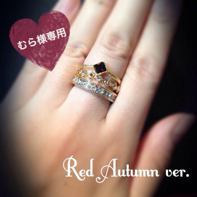 むら様専用♡3つ重ねリング♡Red♡ レディースのアクセサリー(リング(指輪))の商品写真