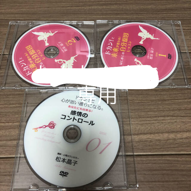 松本晶子 DVD