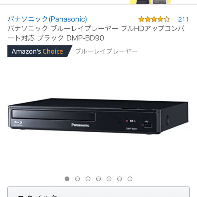 新品　Panasonic DVD / BluRayプレーヤーDMP-BD90-K