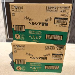 カオウ(花王)のもここ様専用  ヘルシア緑茶 350ml×24本 1ケース トクホ、特茶(健康茶)