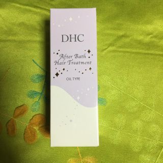 ディーエイチシー(DHC)のDHCアフターバス ヘア トリートメント オイルタイプ(オイル/美容液)