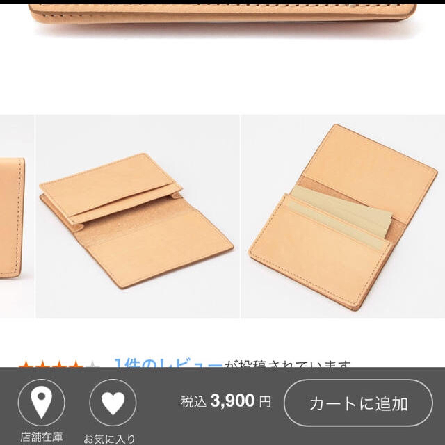 MUJI (無印良品)(ムジルシリョウヒン)の無印良品 名刺入れ 値下げ可能 レディースのファッション小物(名刺入れ/定期入れ)の商品写真