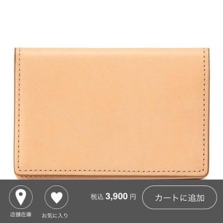 ムジルシリョウヒン(MUJI (無印良品))の無印良品 名刺入れ 値下げ可能(名刺入れ/定期入れ)