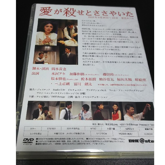愛が殺せとささやいた DVD-www.mwasaving.com