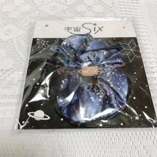 ジャニーズジュニア(ジャニーズJr.)のmikaさん専用 宇宙Sixプロデュース U-chu☆shu (アイドルグッズ)