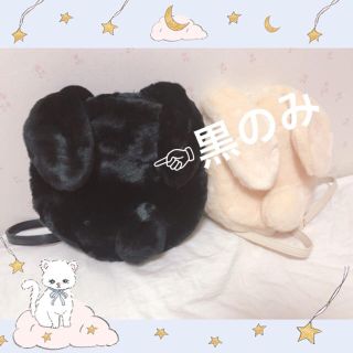 ハニーサロン(Honey Salon)の【黒】Honey Salon うさぎリュック(ショルダーバッグ)