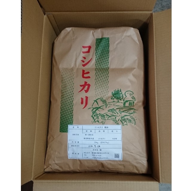 新米 新潟コシヒカリ玄米30kg の通販 by rumaiko244's shop｜ラクマ