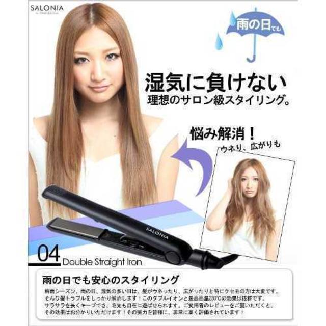 サロニア ストレートアイロン　ブラック スマホ/家電/カメラの美容/健康(ヘアアイロン)の商品写真